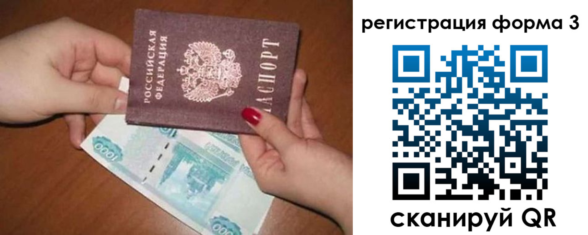 прописка законно в Калтане