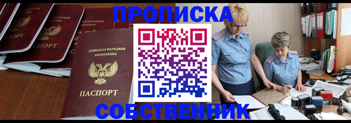 временная регистрация надежно в Калтане