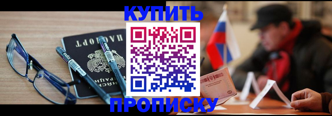 прописка гарантия в Калтане