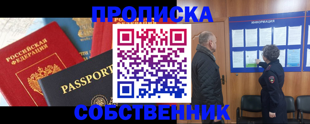 прописка гарантия в Калтане