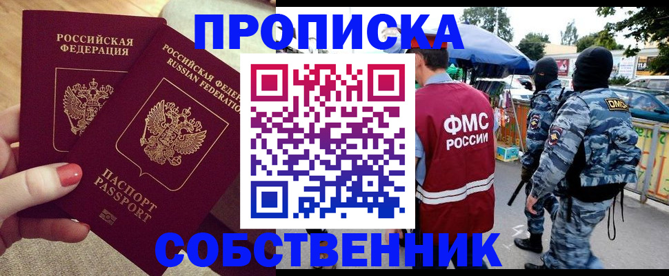 прописка 2025 в Калтане